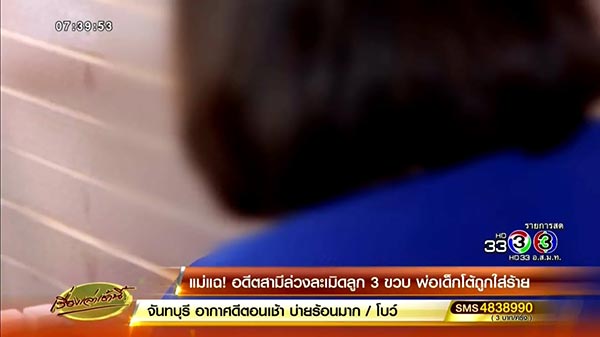 ข่มขืนลูก