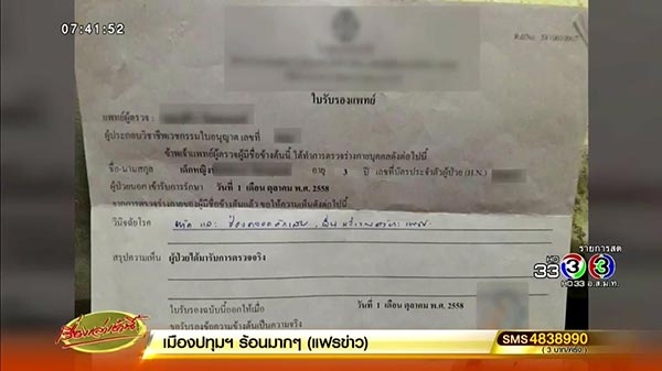 ข่มขืนลูก