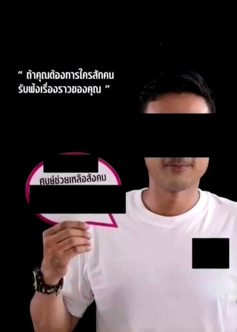 ข่มขืนลูก