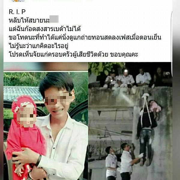 ไลฟ์ฆ่าลูก