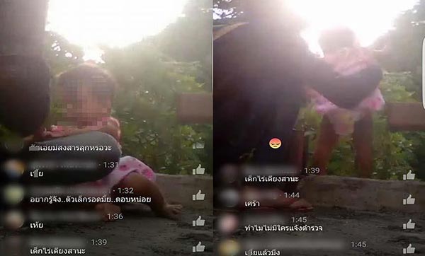 ไลฟ์ฆ่าลูก