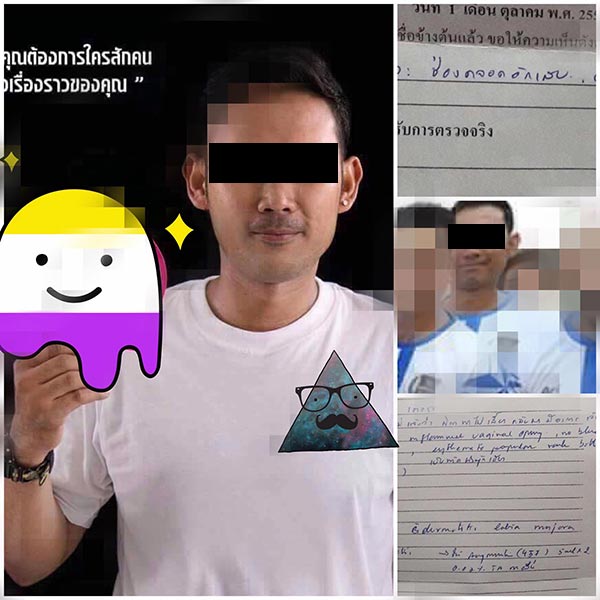 ข่มขืนลูก