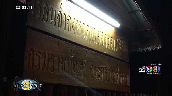 ค้ากามแม่ฮ่องสอน