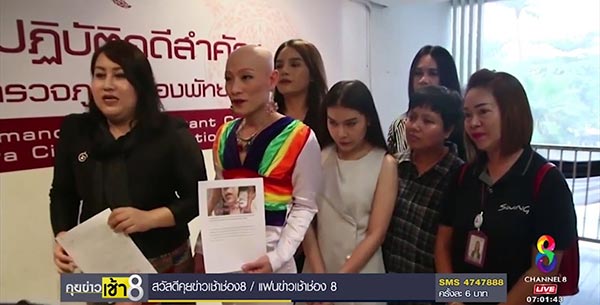 ทำร้ายกะเทย