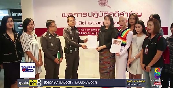 ทำร้ายกะเทย