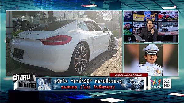 รถหรูชนคน