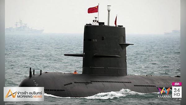 เรือดำน้ำจีน