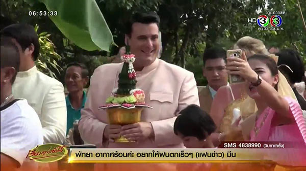 งานแต่งชายชาย