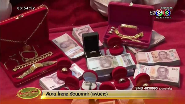 งานแต่งชายชาย