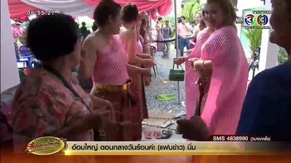 งานแต่งชายชาย