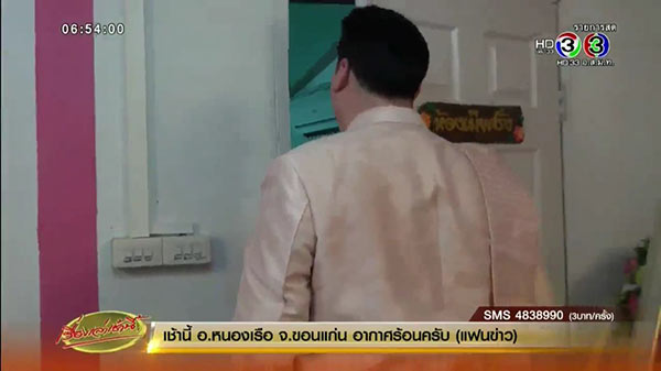 งานแต่งชายชาย