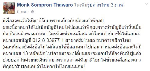 ทารกถูกทิ้ง