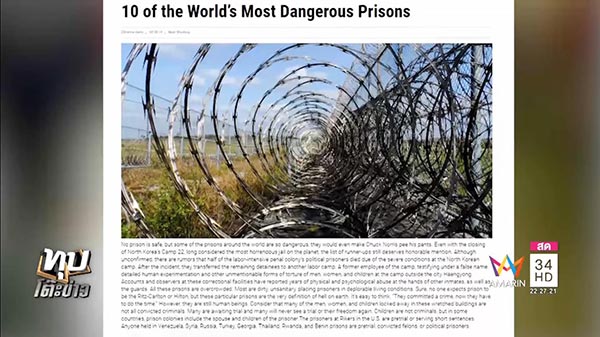 คุกบางขวาง