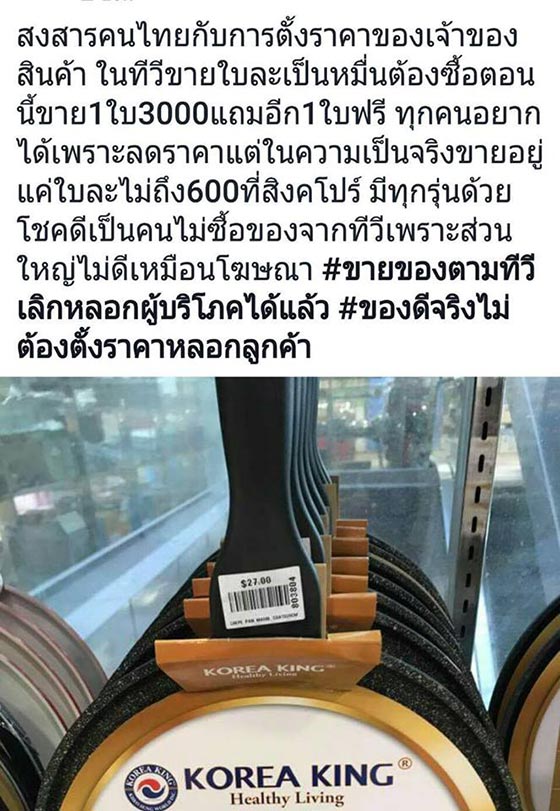 โคเรียคิง