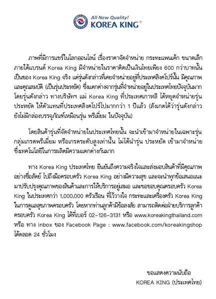 โคเรียคิง