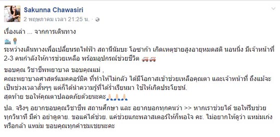 พยาบาลทำดี