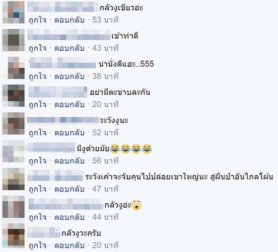 แท็กซี่ปลูกต้นไม้