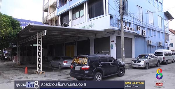 คลินิกเถื่อน