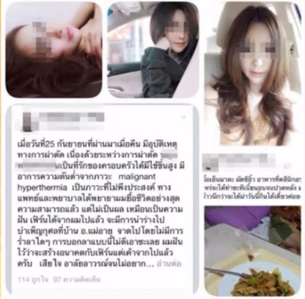 คลินิกเถื่อน