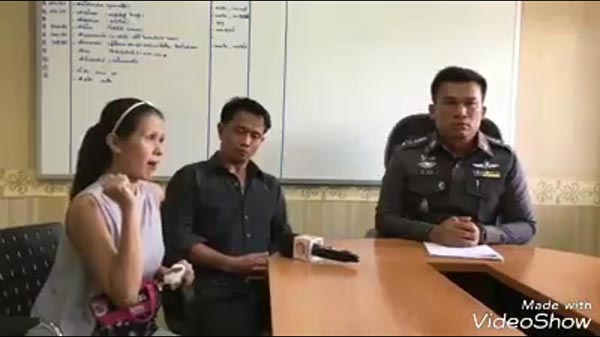 เมียตำรวจ