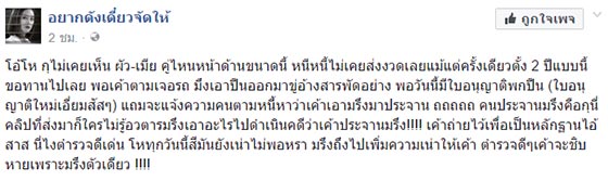 เมียตำรวจ