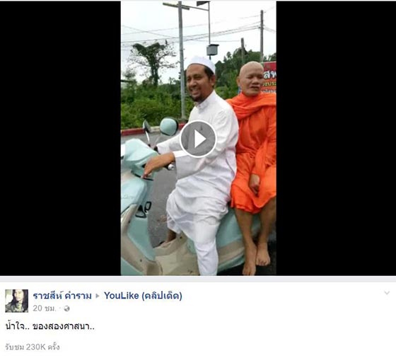 สองศาสนา