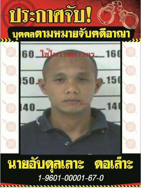 ยิงตำรวจภาคใต้