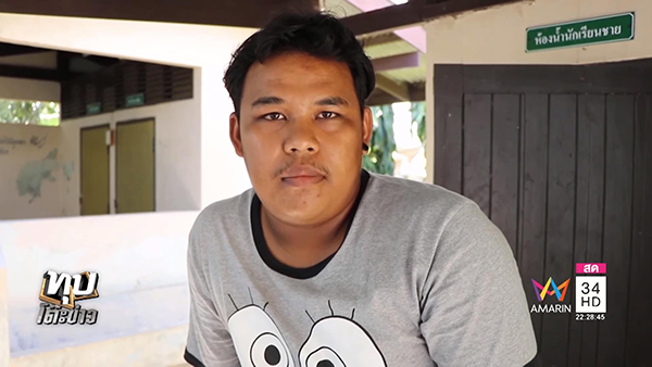 ทำร้ายผู้หญิง