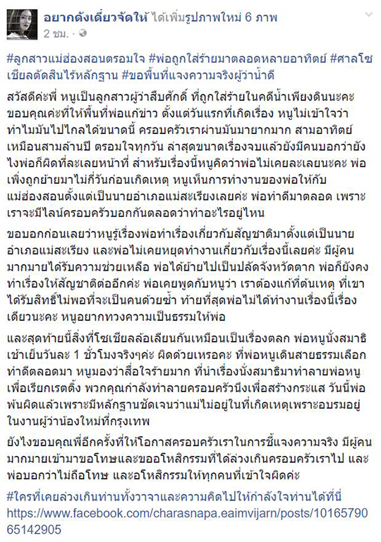 ค้ากามแม่ฮ่องสอน