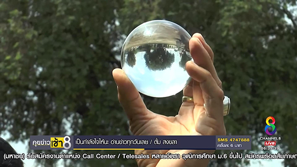 ลูกแก้วโบราณ