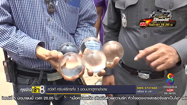 ลูกแก้วโบราณ