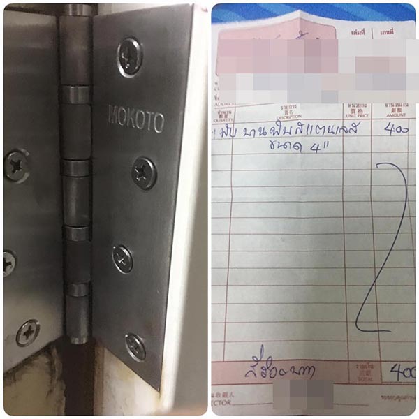 ค่าเปลี่ยนบานพับประตู