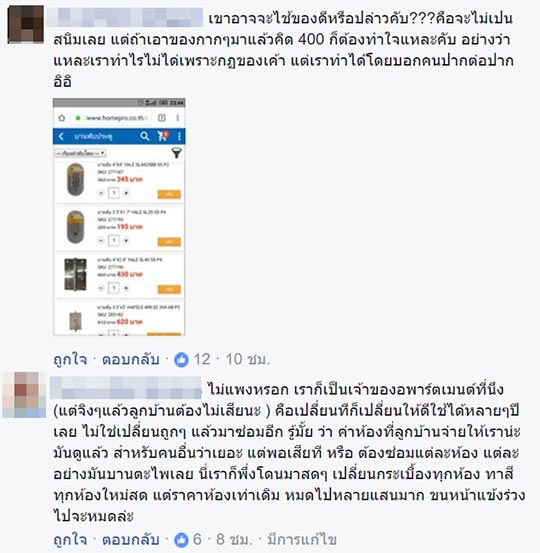 ค่าเปลี่ยนบานพับประตู