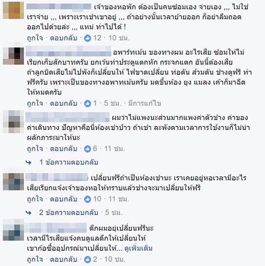 ค่าเปลี่ยนบานพับประตู