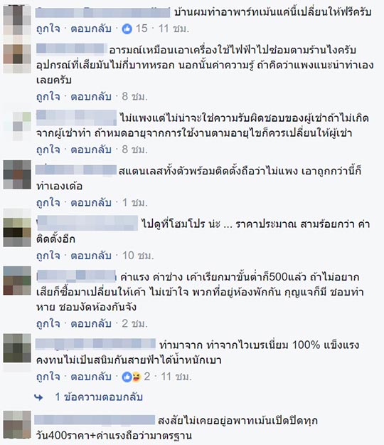 ค่าเปลี่ยนบานพับประตู