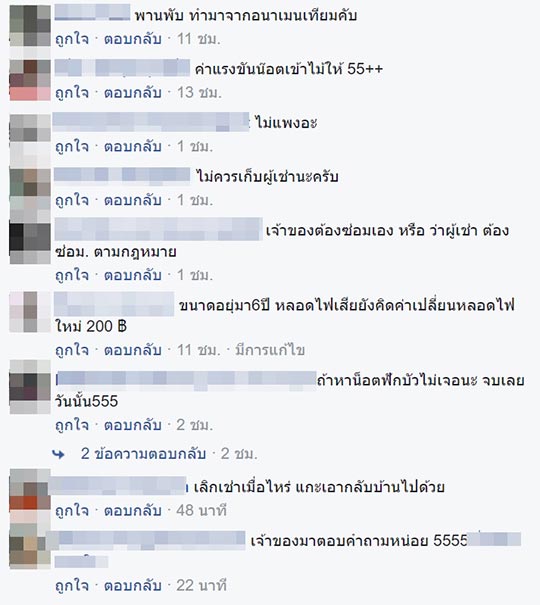 ค่าเปลี่ยนบานพับประตู