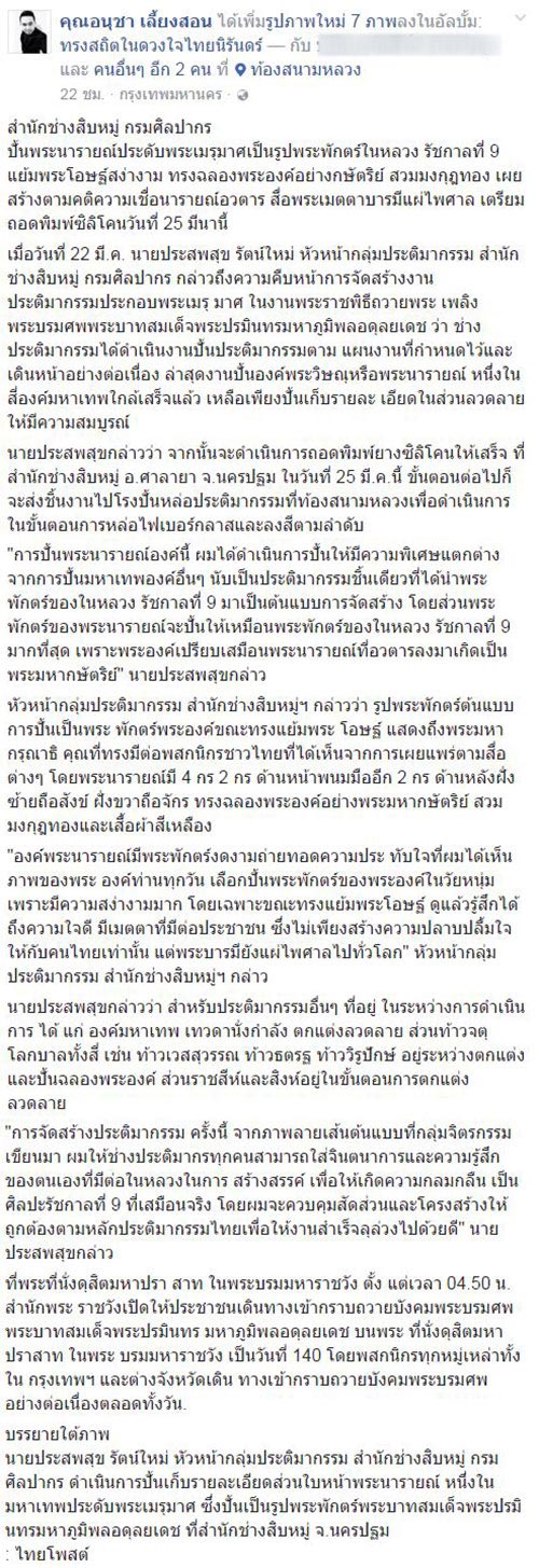 พระเมรุมาศ ร.9