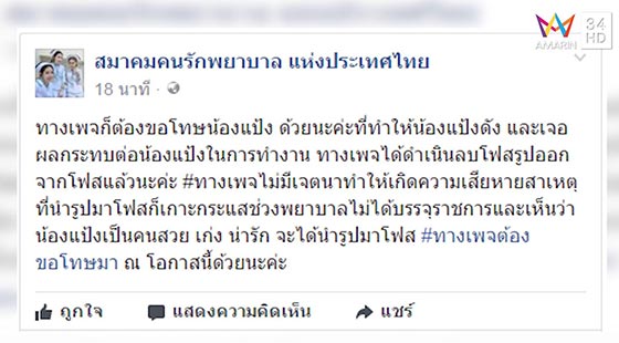 พยาบาลเซ็กซี่