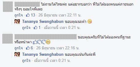 สเปียมิ้นต์ take me out