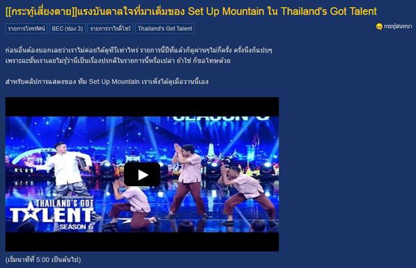 ไทยแลนด์ก็อตทาเลนต์ 2016