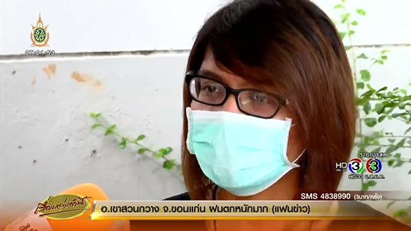 หมอศัลยกรรมเถื่อน