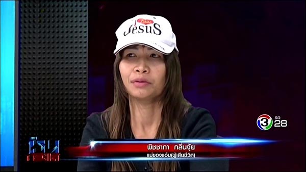 น้องแอ๋ม