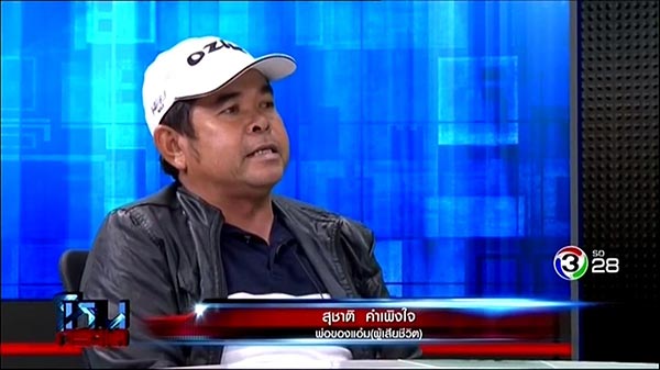 น้องแอ๋ม