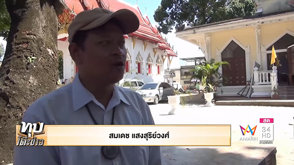 สามเณรปลื้ม