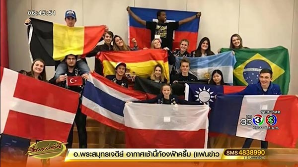 ช่วยเพื่อนจมน้ำ