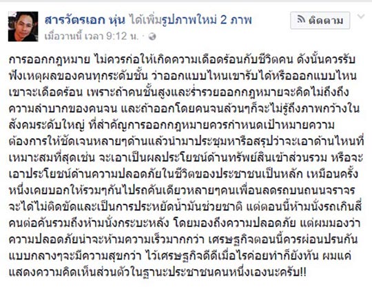 ห้ามนั่งแค็บ