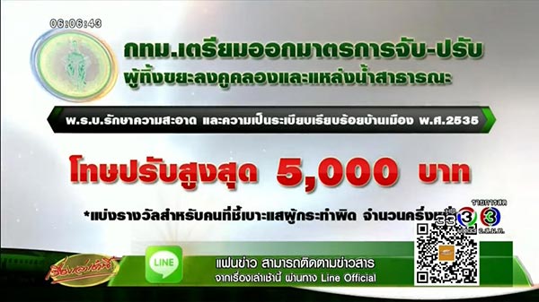 ทิ้งขยะลงคลอง