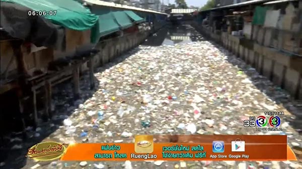 ทิ้งขยะลงคลอง