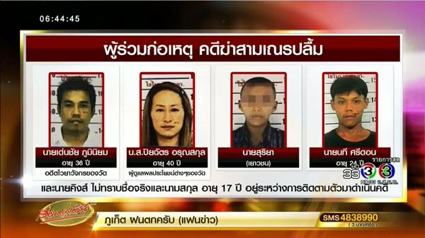 สามเณรปลื้ม