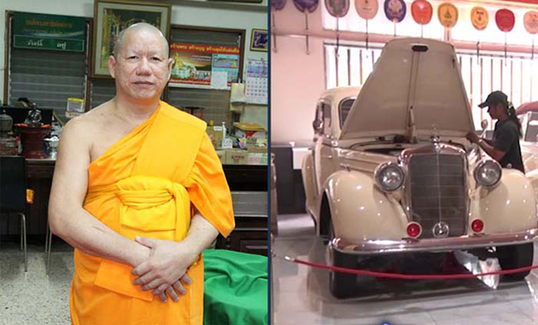 รถหรูสมเด็จช่วง